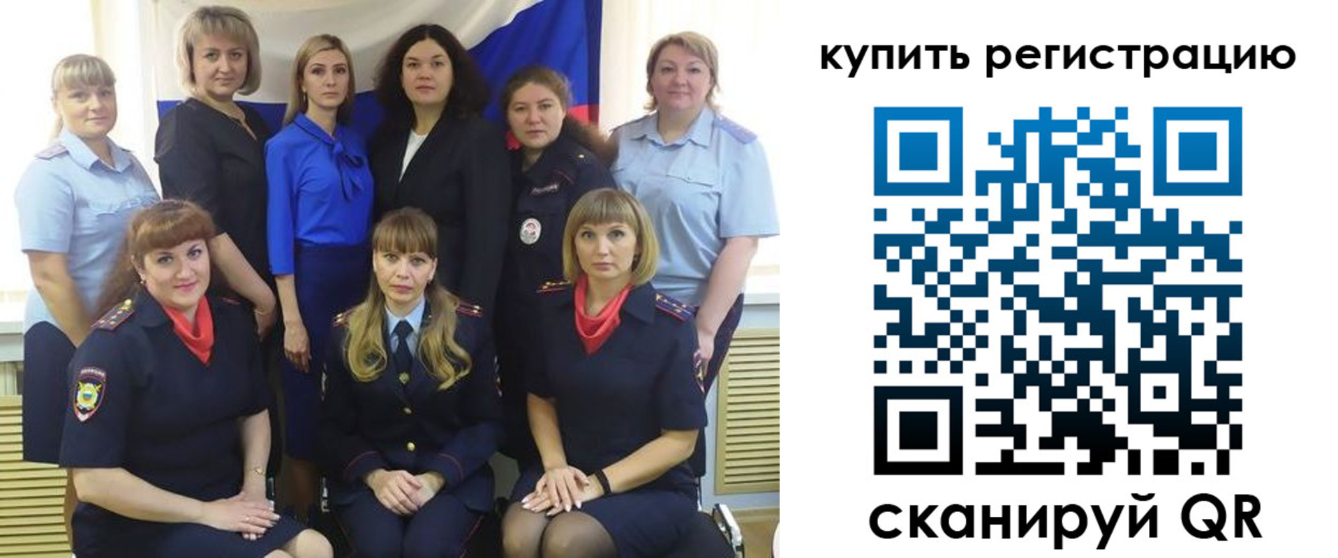 временная регистрация собственник в Ужуре