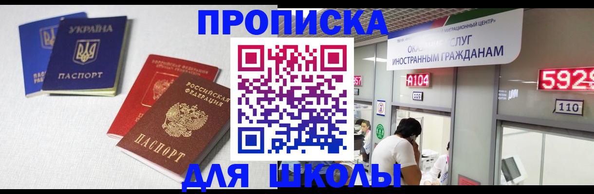 миграционный учет в Ужуре