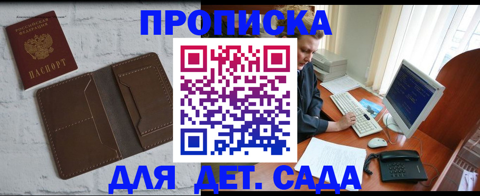 временная регистрация надежно в Ужуре