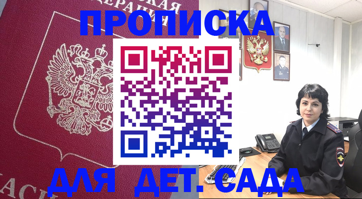 регистрация в Ужуре