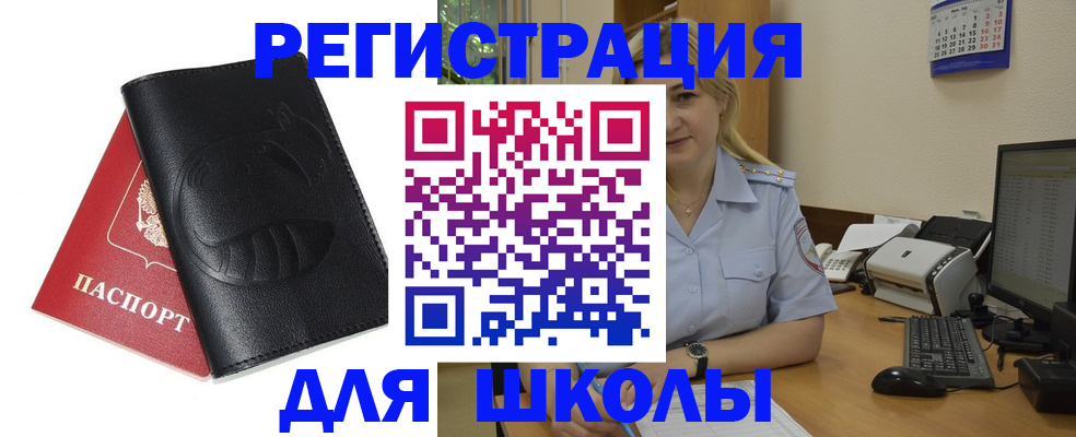 прописка штамп в Ужуре