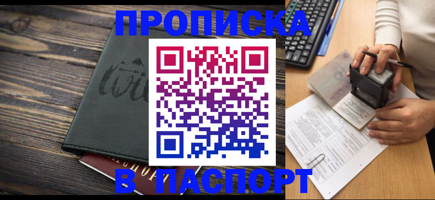 временная регистрация надежно в Ужуре