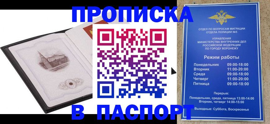 прописка в квартире в Ужуре